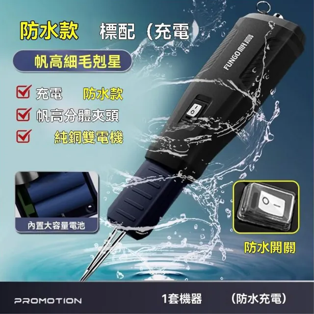 木小匠 拔毛器 拔毛機 電動家禽拔毛器 拔雞毛機 拔鴨毛器 除雞鴨毛器(防水款 標配)