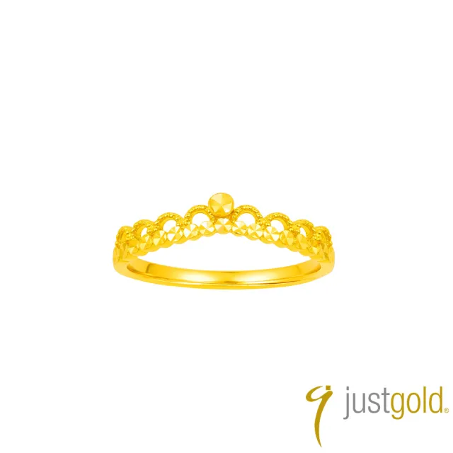 【Just Gold 鎮金店】璨金冠 可調式 黃金戒指(網路限定)