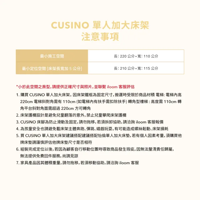 【iloom 怡倫家居】CUSINO 單人加大床架-無床腳 兒童床 床架 親子床 單人床 單人床架 單人加大