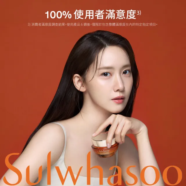 【Sulwhasoo 雪花秀】官方直營 滋陰蔘回彈霜50ml (膠原霜/乳霜/抗老/膠原蛋白)