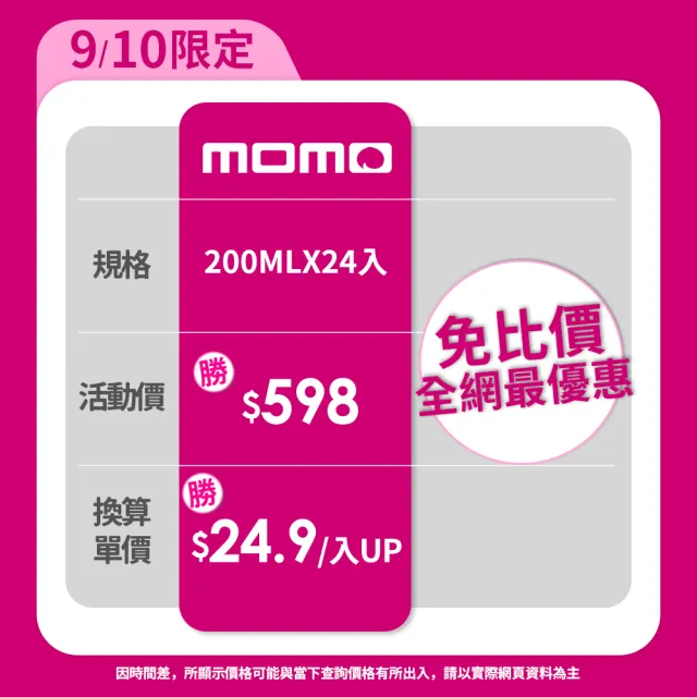 【Gelovery Gift】丸三愛 原味上豆乳200mlx24入組 (無調整/無加糖/日本大豆黃金比例製成)