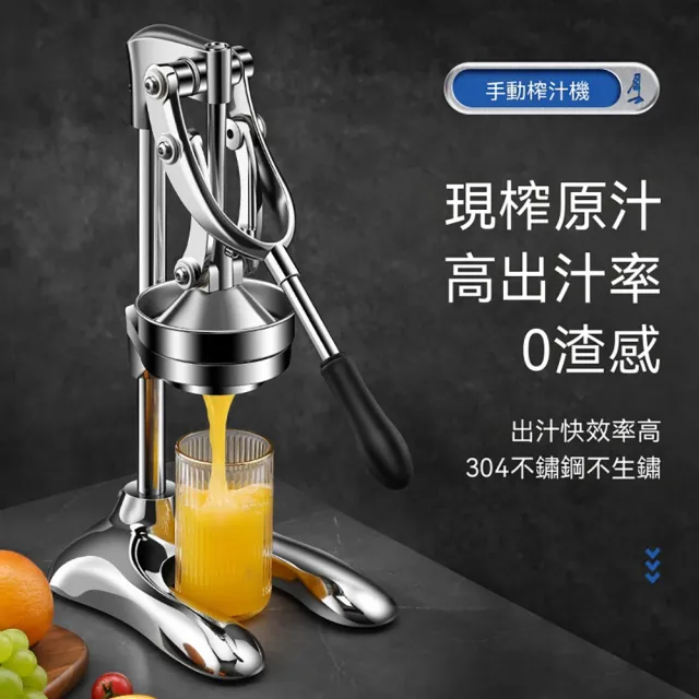 【LEZUN 樂尊】不鏽鋼手動榨汁機 家用商用橙汁檸檬壓汁器 手工石榴壓汁器/水果壓汁機