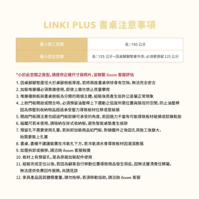 【iloom 怡倫家居】LINKI PLUS 1200型4層側板型書桌組 螢幕架款含門板(書桌 桌子 電腦桌 工作桌 學生書桌)