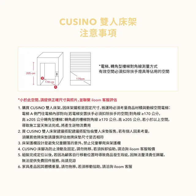 【iloom 怡倫家居】CUSINO 雙人床架-有床腳(床架 雙人床 雙人床架)
