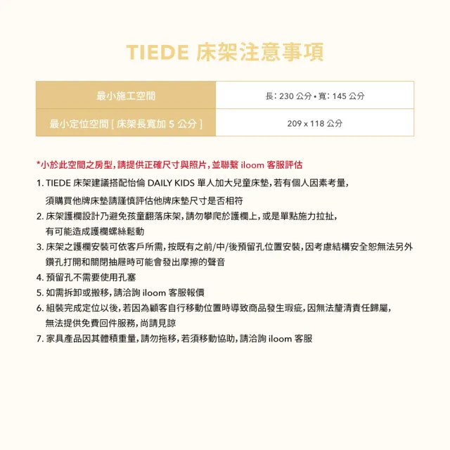 【iloom 怡倫家居】TIEDE 單人床組 收納床架+床墊SS(單人加大 床墊 床組 床架 收納床架 112*203*80)
