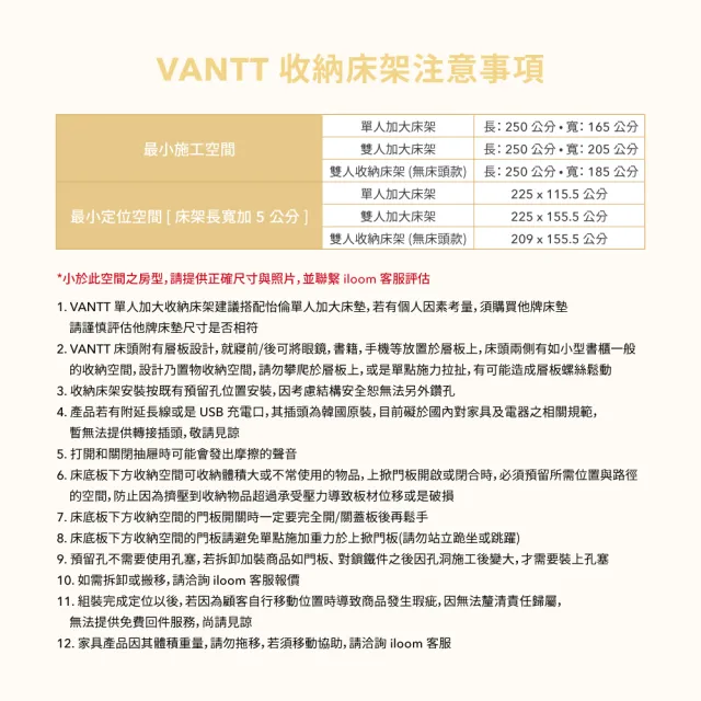 【iloom 怡倫家居】VANTT 單人加大收納床架2色 無床頭板(床架 單人床 單人床架 單人加大)