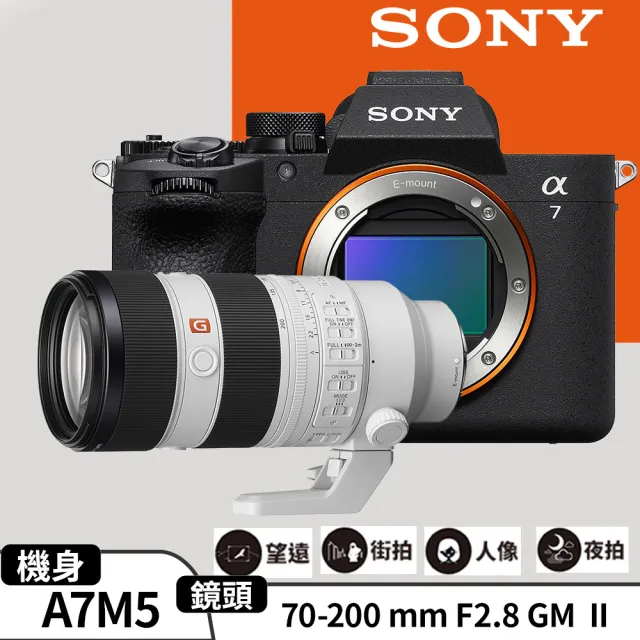 【SONY 索尼】ILCE-7M5 單機+FE 70-200 mm F2.8 GM OSS II 望遠變焦鏡頭 SEL70200GM2(公司貨 保固18+6個月)