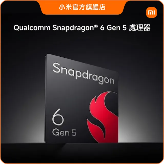 【小米】官方旗艦館 REDMI紅米 Note 17 Pro Max 6.83吋 5G(8G/512G/Snapdragon 6 Gen 5/主相機5000萬畫素)