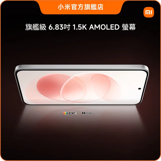 【小米】官方旗艦館 REDMI紅米 Note 17 Pro Max 6.83吋 5G(12G/256G/Snapdragon 6 Gen 5/主相機5000萬畫素)