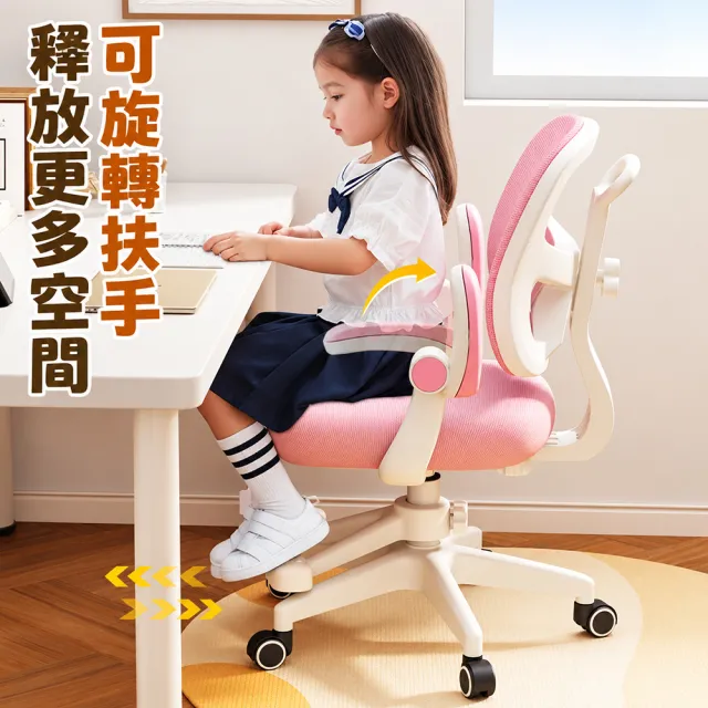 【話童】護脊學習椅 3D氣桿+腳踏 多維聯動調節 3D包裹椅背 兒童學習椅 成長椅 課桌椅 寫字椅 預購15天