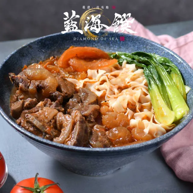 【藍海饌】牛肉/豬肉麵多口味任選2入/盒x2 (共4入 清燉/紅燒/番茄/麻辣 常溫料理包)