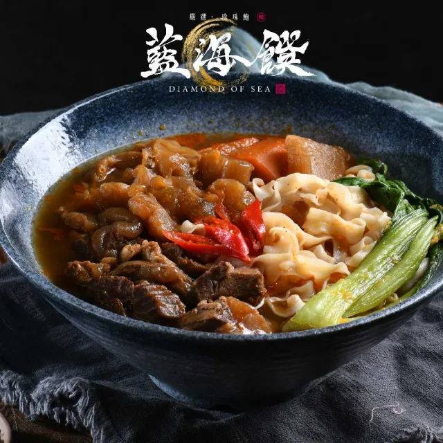 【藍海饌】牛肉/豬肉麵多口味任選2入/盒x2 (共4入 清燉/紅燒/番茄/麻辣 常溫料理包)