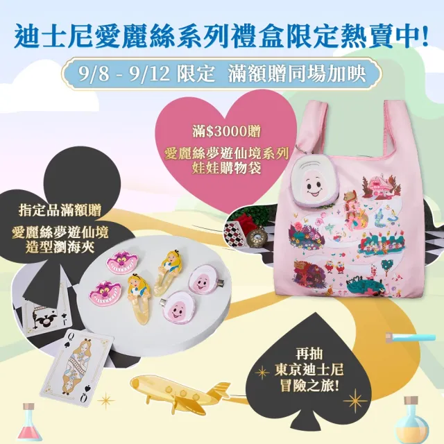 【理膚寶水】momo獨家!超品日限定★迪士尼愛麗絲系列 B5彈潤抗老禮盒(B5小藍瓶 30ml+B5膠原霜 50ml)