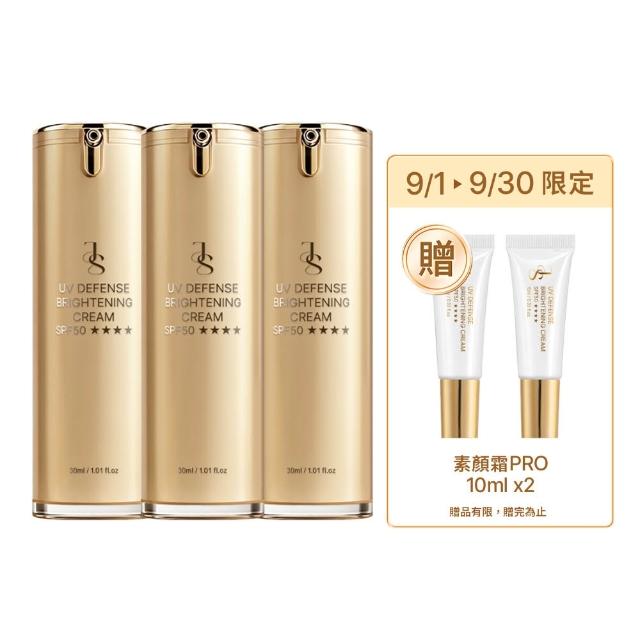 【JS 婕洛妮絲】momo獨家▼抗UV防曬素顏霜PRO 30mlx3(SPF50★★★★)（防曬提亮）