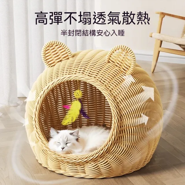 【Quality 聚家】藤編貓窩 透氣寵物窩 半封閉貓窩 42*42*35cm 建議5kg內 四季通用 可水洗
