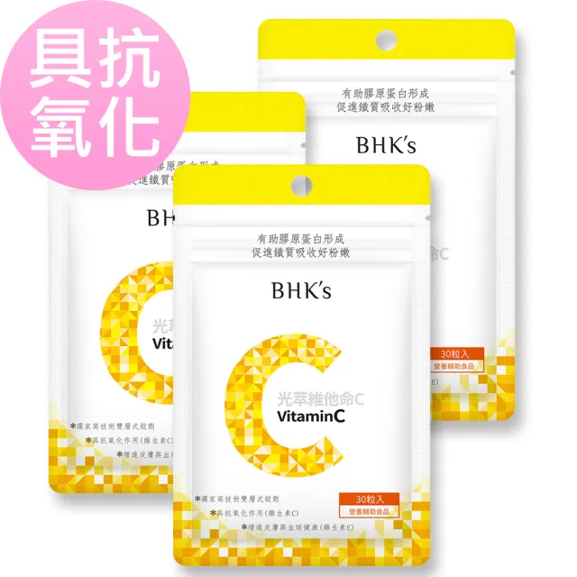 【BHK’s】光萃維他命C雙層錠 3袋(30粒/袋)