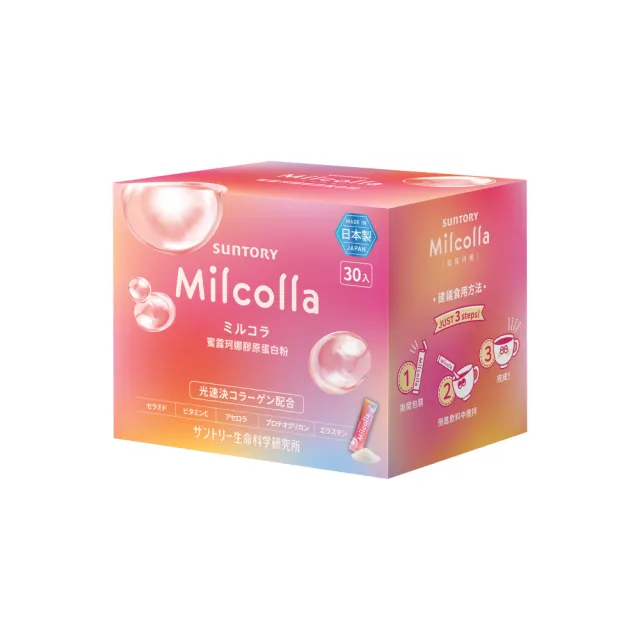 【Suntory 三得利官方直營】Milcolla 蜜露珂娜 30包/盒(膠原蛋白、維生素C、牛乳賽洛美、蛋白聚醣)