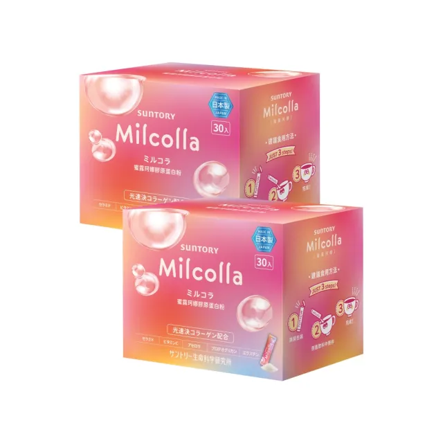【Suntory 三得利官方直營】Milcolla 蜜露珂娜 30包x2盒組(膠原蛋白、維生素C、牛乳賽洛美、蛋白聚醣)