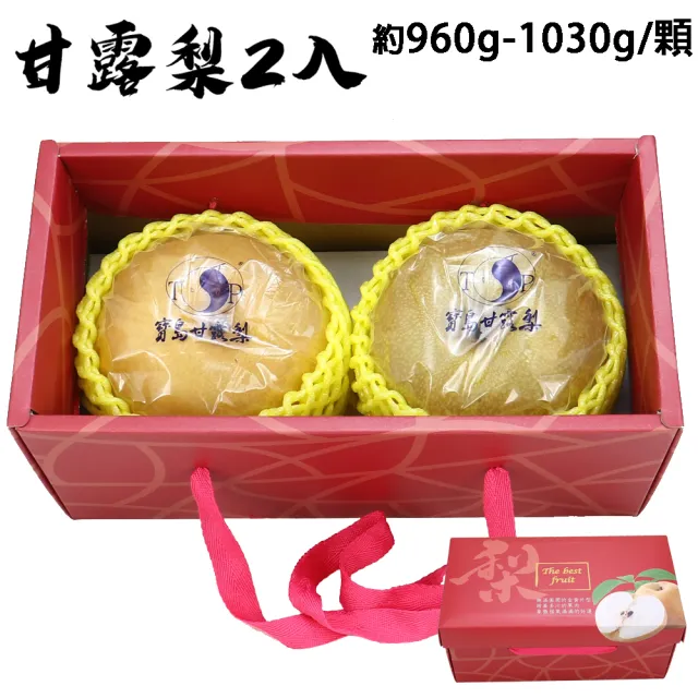 【愛蜜果】台灣寶島甘露梨 2顆禮盒(約3斤/盒_ 水梨)