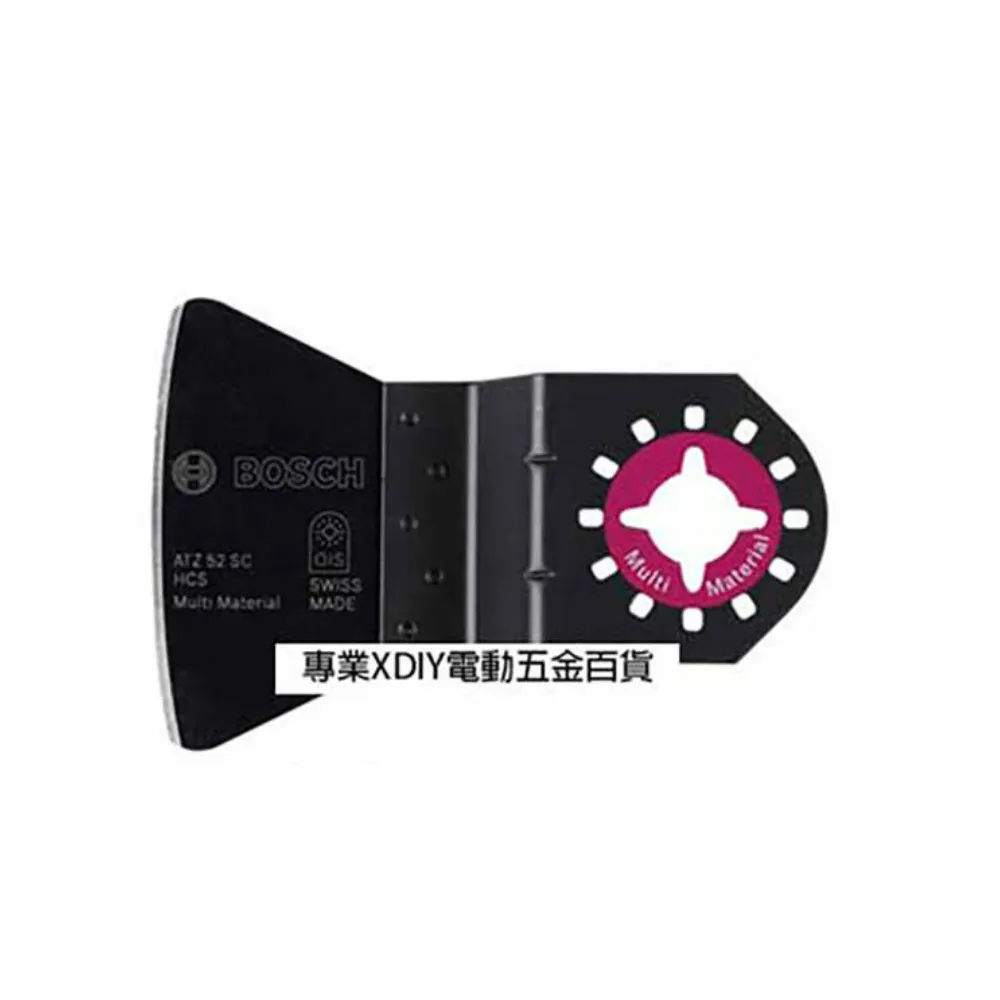 【BOSCH 博世】魔切機配件 ATZ52SC HCS 硬式刮刀 地板工程 地毯 磁磚 除膠工具