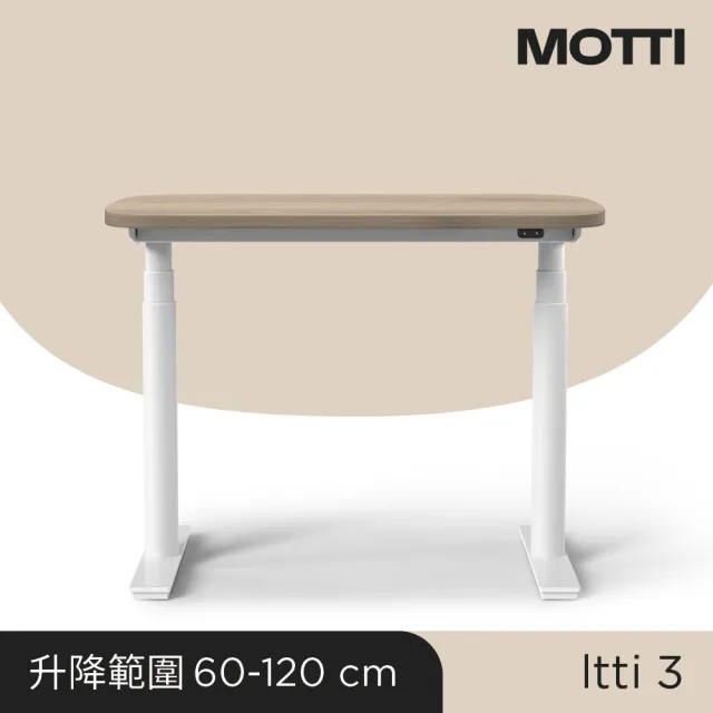 【MOTTI】電動升降桌｜Itti 3 90/100x60cm 書桌/餐桌/工作桌/送宅配組裝服務(小宅救星  直覺操控 安全防壓)