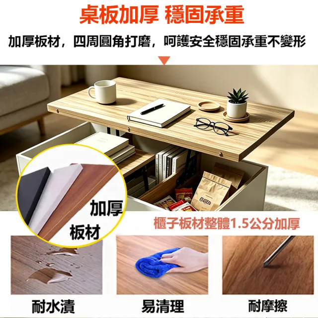 【E家工廠】升降茶几 茶几桌 邊桌 收納茶几 客廳茶几 客廳桌 會客桌 茶几 100-升降茶几（木紋色+白）
