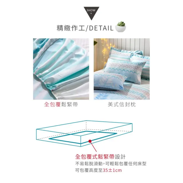 【FOCA】買1送1 吸濕排汗天絲床包枕套組 單人/雙人/加大(多款)