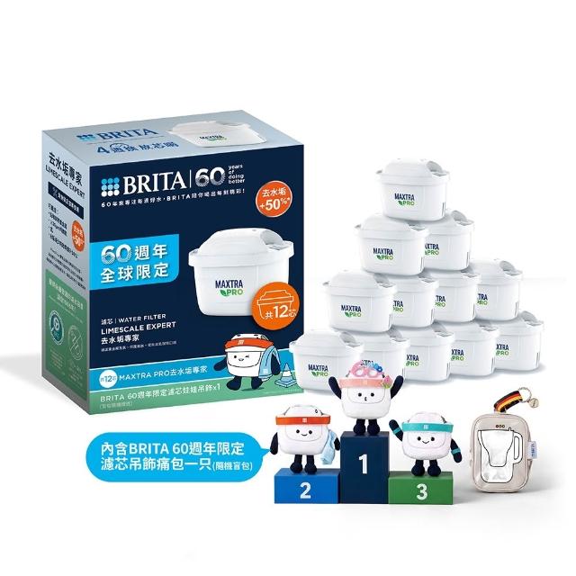 【BRITA】官方直營 MXPRO去水垢專家濾芯6入x2(共12芯)吊飾組