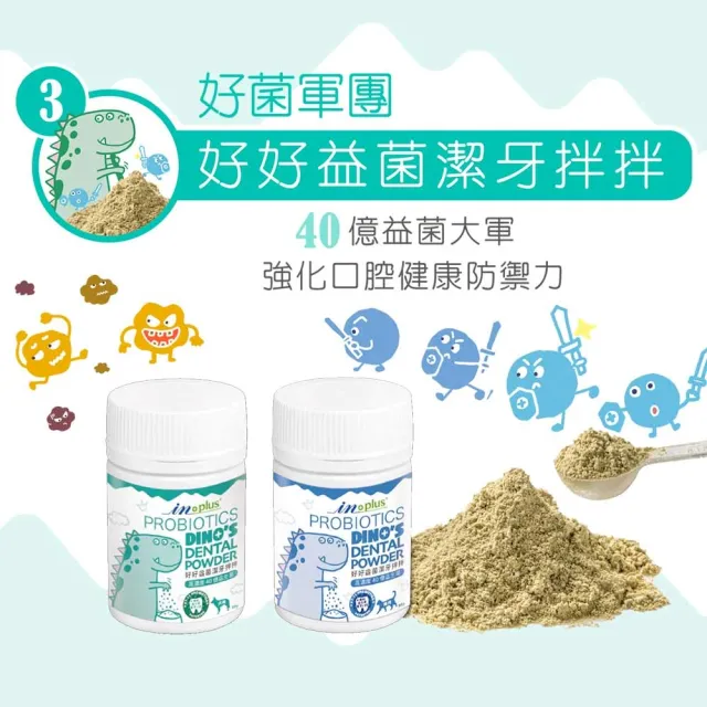 【IN-Plus】好好益菌潔牙凍乾 貓用 55g(寵物潔牙/口腔保健)