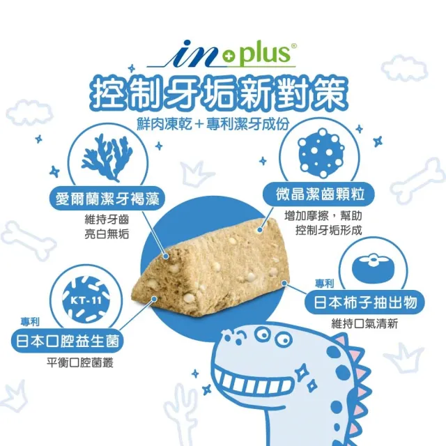 【IN-Plus】好好益菌潔牙凍乾 貓用 23g(寵物潔牙/口腔保健)