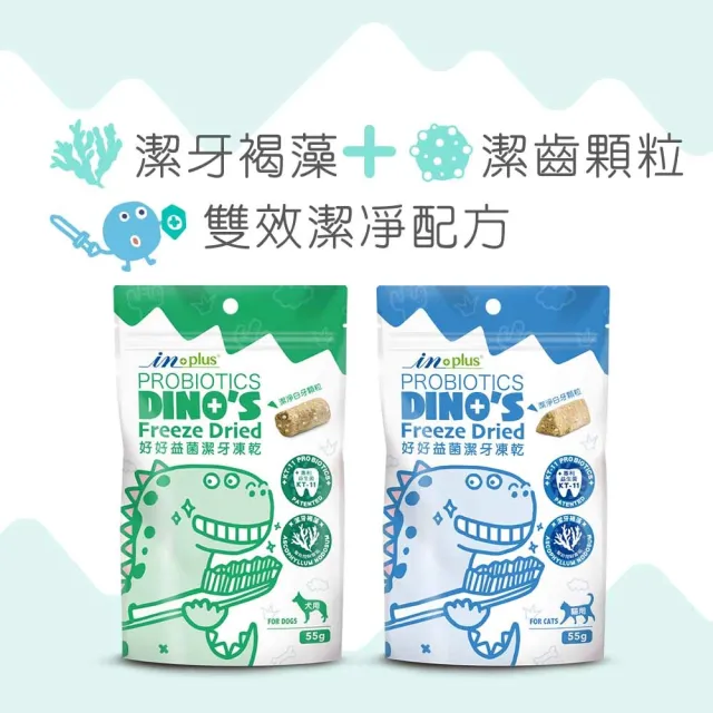 【IN-Plus】好好益菌潔牙凍乾 貓用 23g(寵物潔牙/口腔保健)
