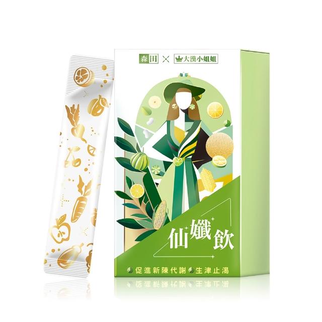 【大漢】小姐姐-仙纖飲專場破價組10包/盒*10盒(官方)