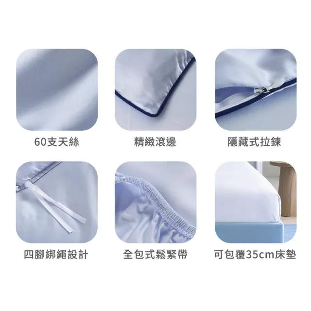 【mo select】柔柔系列｜100% Tencel萊賽爾60支天絲床包枕套組/被套 任選 (雙人/加大/特大 多色選/mo選)