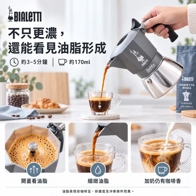 【Bialetti 比亞樂堤】極厚加壓電火不鏽鋼摩卡壺-4杯份(crema醇香/電磁爐適用/免插電咖啡機)