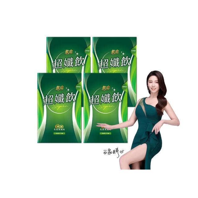 【飲后】超孅飲4盒(15包/盒 白家綺監製 順暢代謝)