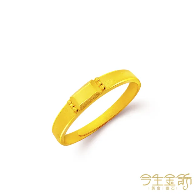 【今生金飾】誓約女戒(黃金戒指)