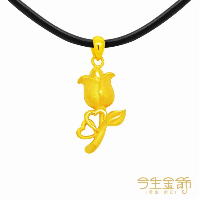 【今生金飾】芳心墜(黃金墜飾)