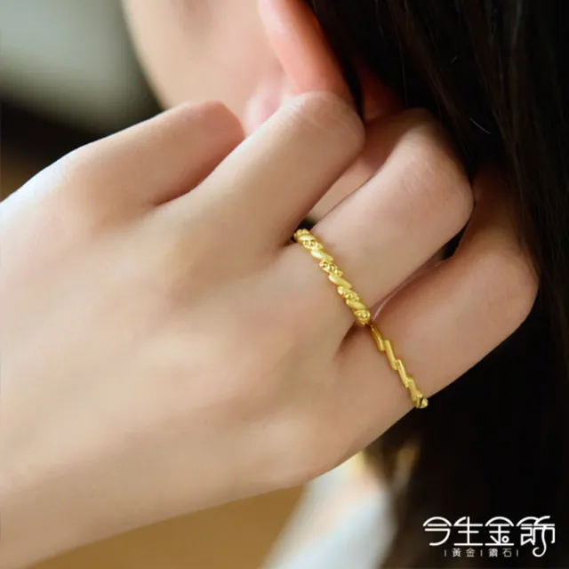 【今生金飾】拾穗戒(黃金戒指)