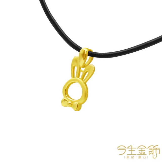 【今生金飾】小俏米兔墜(黃金墜飾)