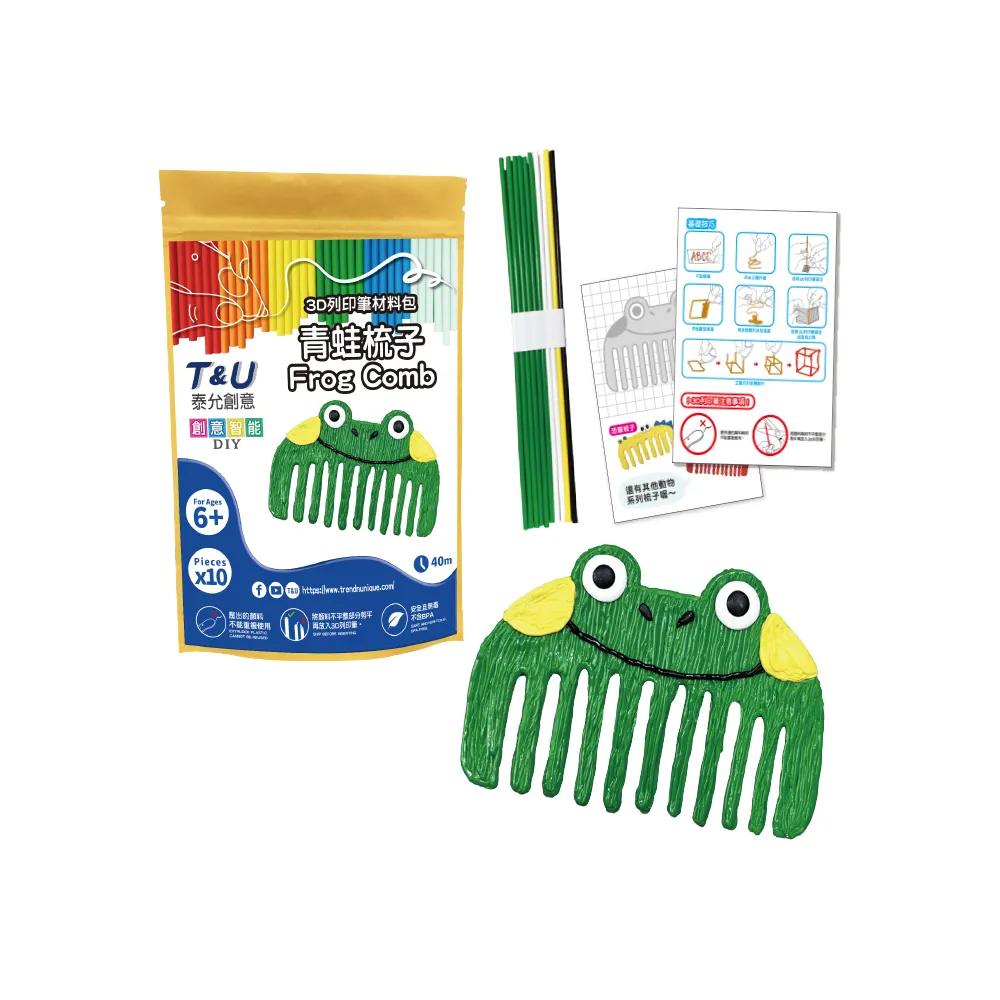 【T&U 泰允創意】3D列印筆材料包–青蛙梳子Frog Comb(DIY 手作 兒童玩具 3D)