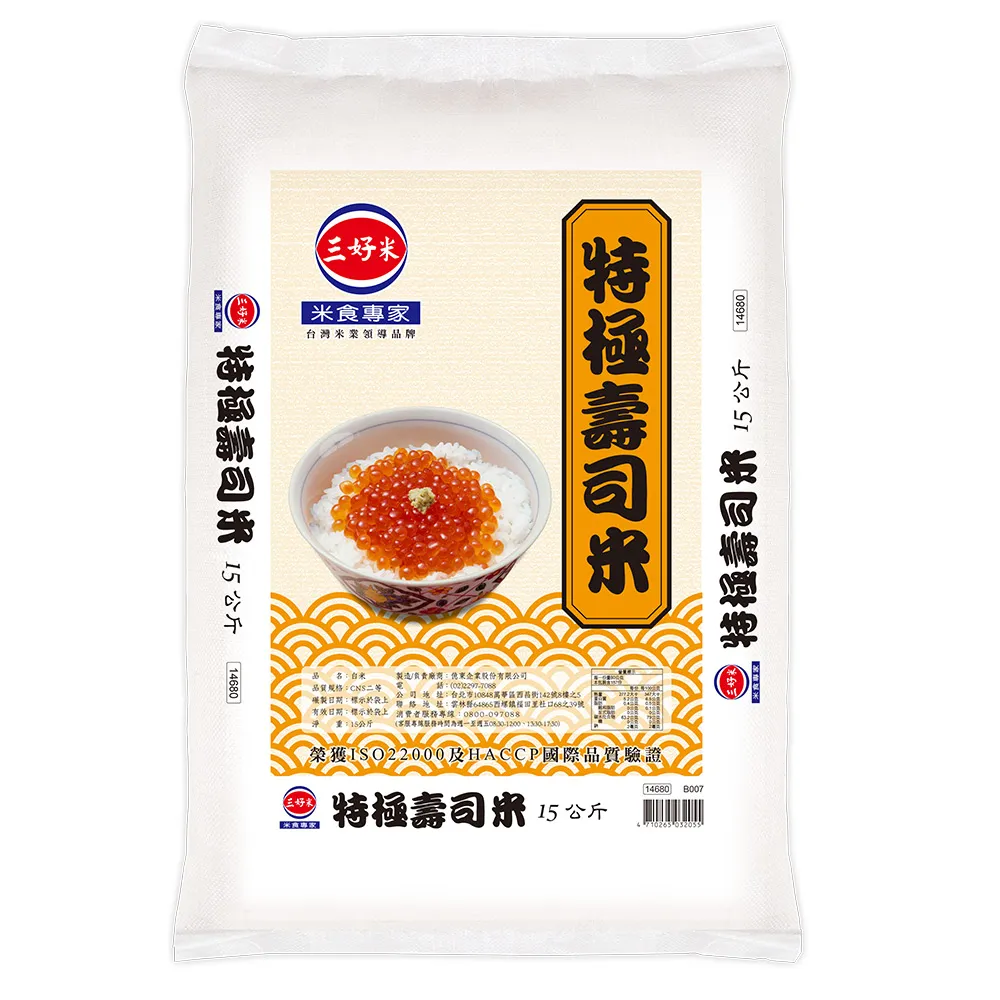 【三好米】特極壽司米15Kg(散米 大包裝)(2入)