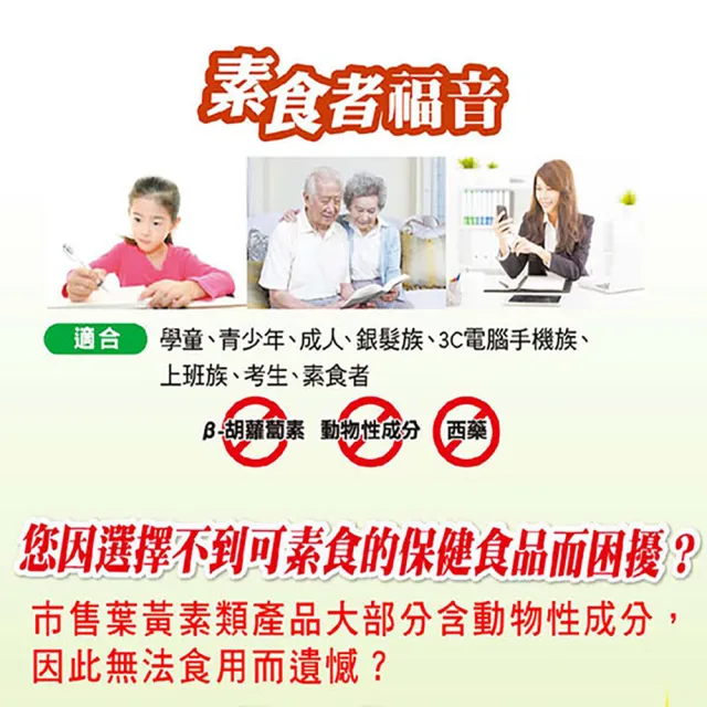 【SENTOSA 三多】素食金盞花葉黃素50粒x3盒組(山桑子 B群 藻油 DHA)