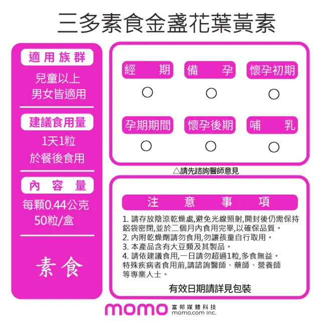 【SENTOSA 三多】素食金盞花葉黃素50粒x3盒組(山桑子 B群 藻油 DHA)