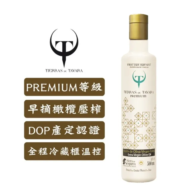 【豆油伯】T&T特級初榨橄欖油(500ml)