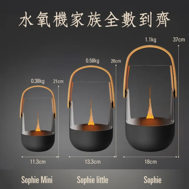【Stadler Form】新品 Sophie mini 無線香氛水氧機 負離子水霧 水氧機 (30ml/露營燈造型/精油/禮物/無印風)