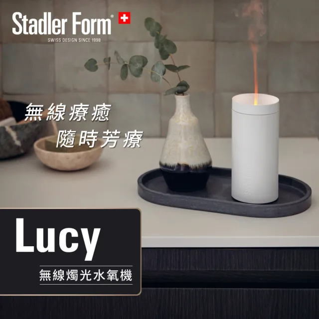 【Stadler Form】香氛水氧機 香氛機 水氧機 Zoe + Lucy(沉靜白/浪漫燭光首選/精油/超值組合)
