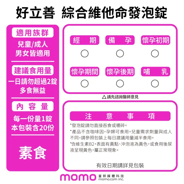 【Heilusan 好立善】綜合維他命發泡錠20錠3入組(水蜜桃百香口味 B群.維他命C+E+葉酸+生物素.液態好吸收)
