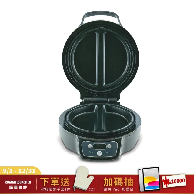 【ROMMELSBACHER】奧斯卡主廚歐姆蛋機 OM 950(歐姆蛋 鬆餅機 三明治機 多功能料理機)