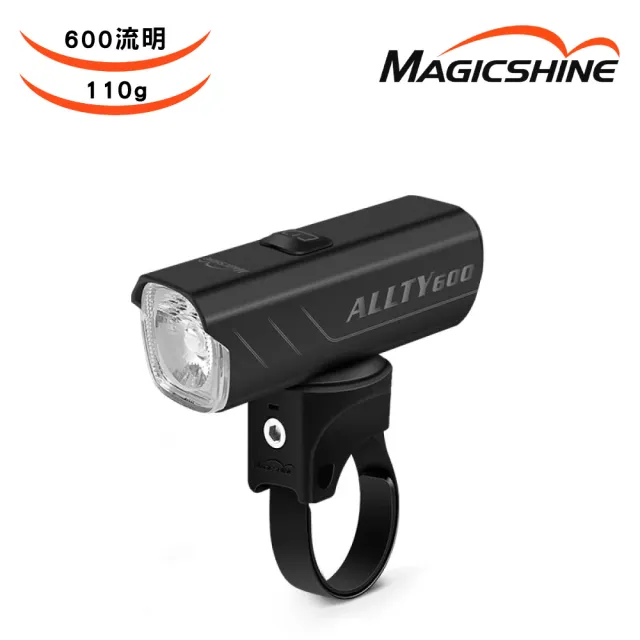 【MAGICSHINE】自行車USB充電式前燈V2.0 黑色 ALLTY 600