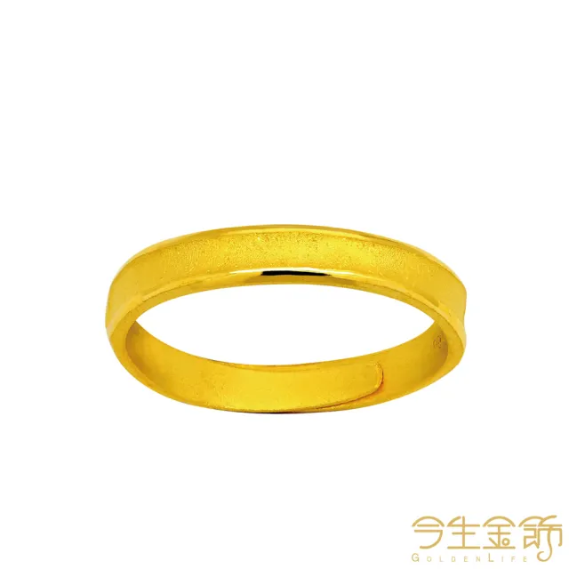【今生金飾】默契對戒(黃金戒指)
